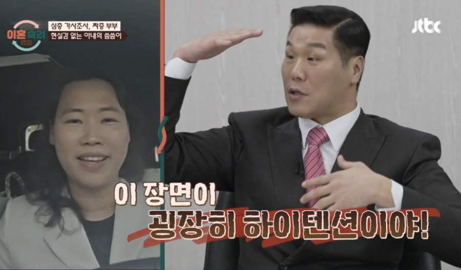 이혼숙려캠프 짜증부부