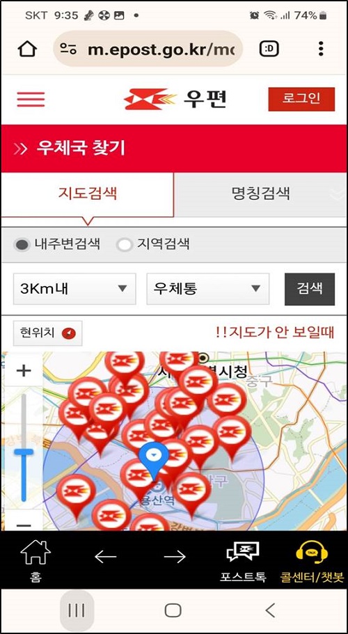 모바일 우체통 검색 화면 예시