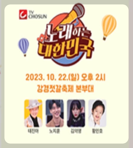 강경젓갈축제 초대가수_4