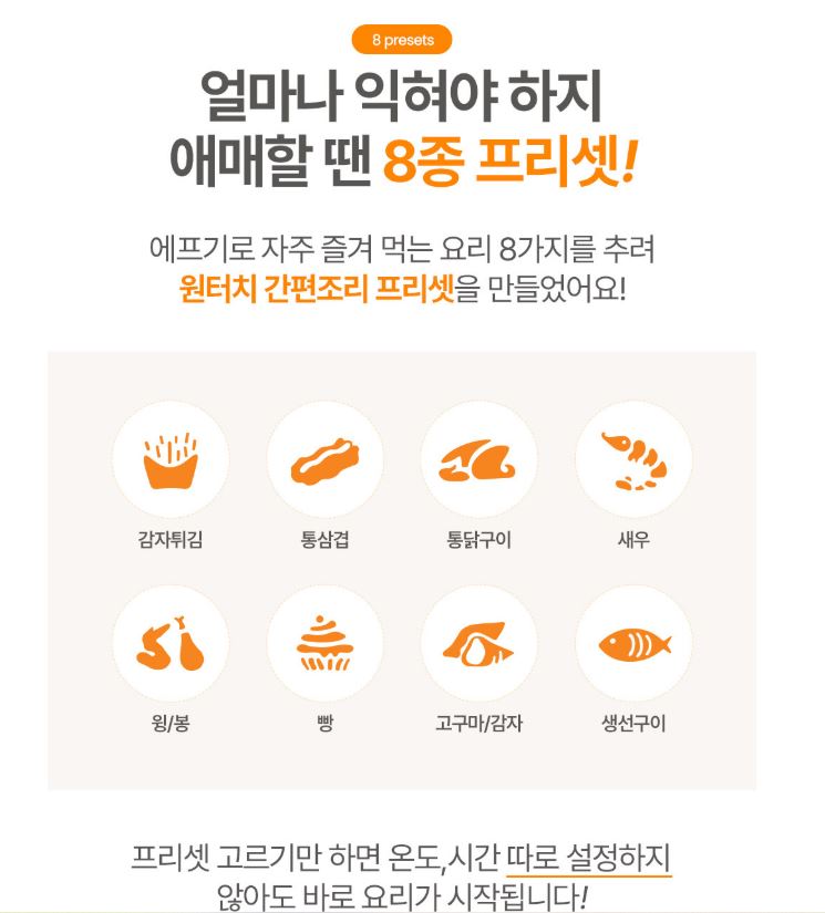 홈리아 올스텐 유리 에어프라이어 원터치 간편조리 프리셋 메뉴얼