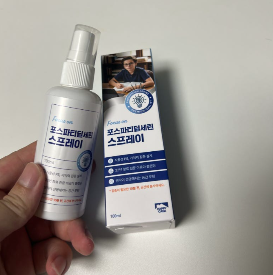 포스파티딜세린 스프레이 내돈내산 후기