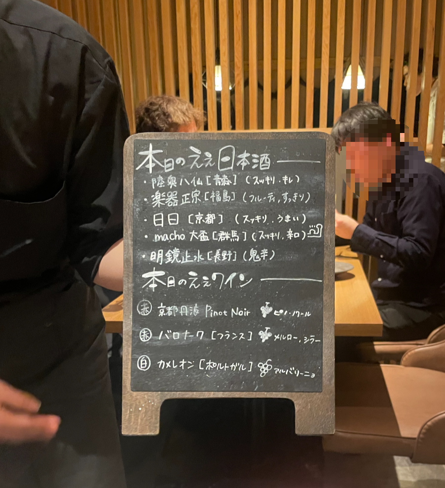 쿠마노 야키토리 다양한 사케 메뉴