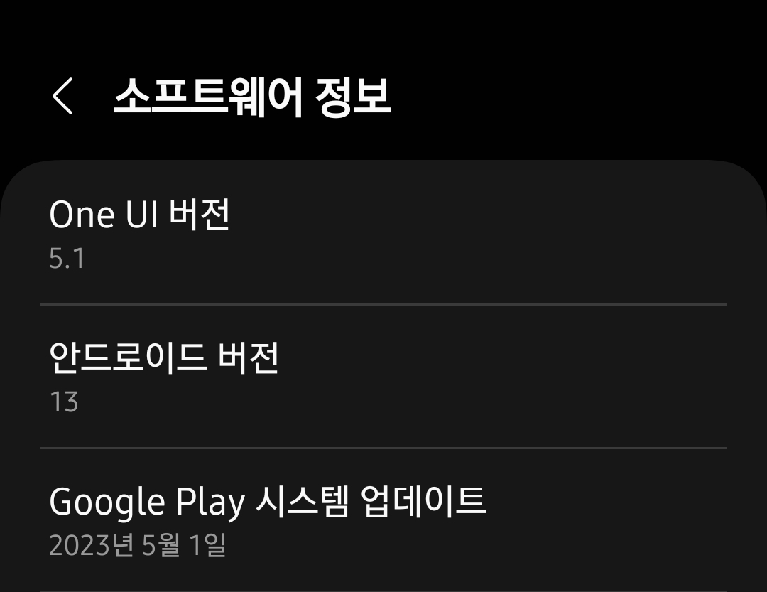 갤럭시a52s 스마트폰 os는 아주 최신임!! 맘에 쏙들어!