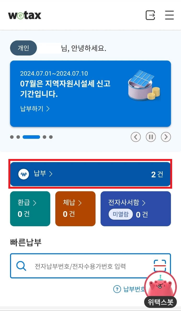 (현직 은행원 TIP)9월 재산세 납부 방법, 카드사별 할인 무이자 혜택 알아보기
