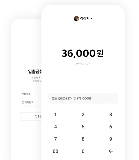 카카오뱅크 송금 취소