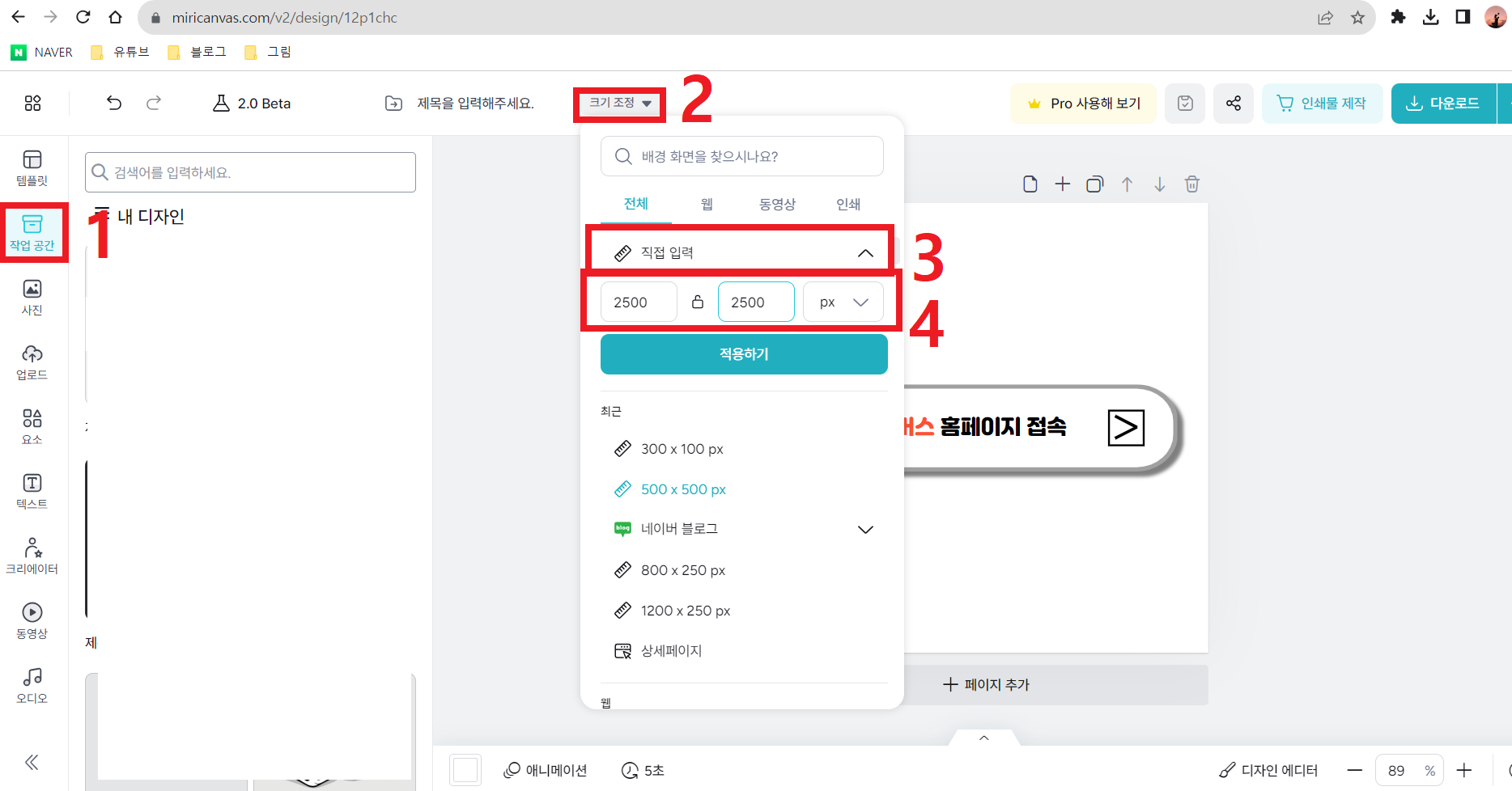 미리캔버스 기여자 부업