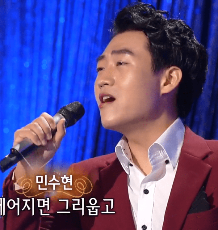 민수현(남인수) 청춘 고백