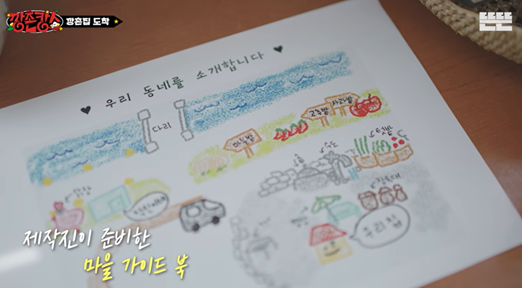 숙소 도착, 깡촌 감성의 제작진 큰집2