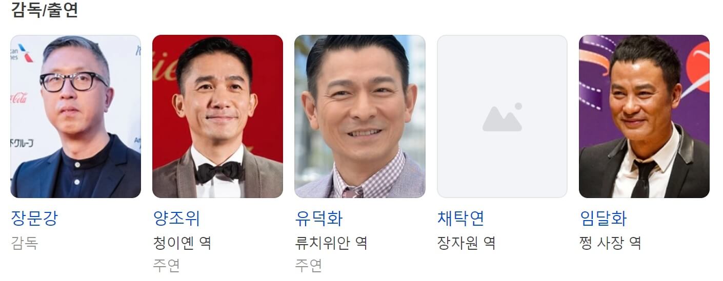 골드핑거 출연진
