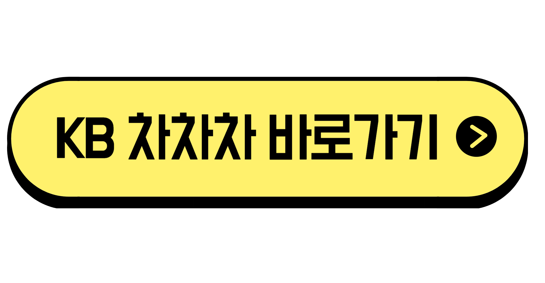 중고차 매매사이트 엔카 K카 KB차차차 보배드림 헤이딜러 바로가기