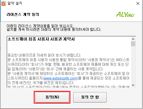 무료 알약 다운로드