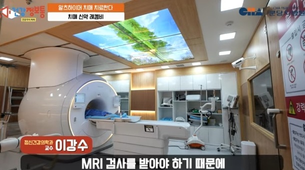 알츠하이머-치매-치료제-레카네맙