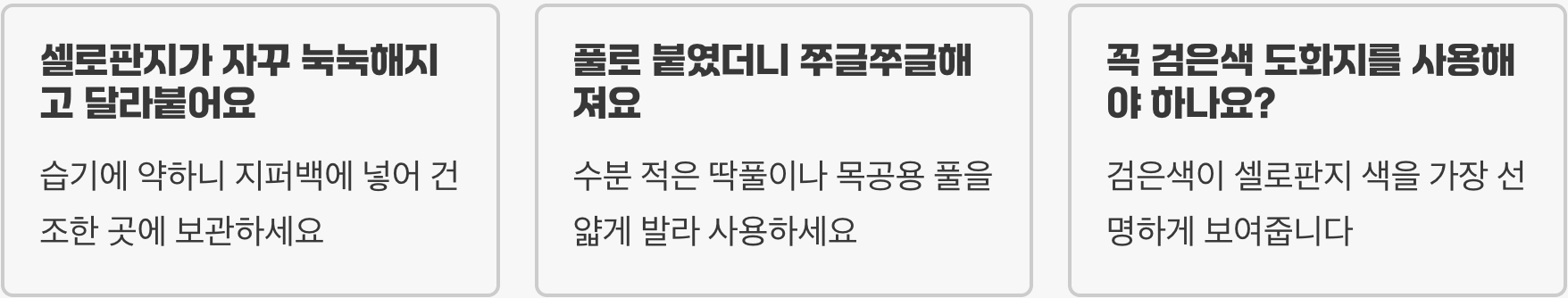 셀로판지 공예 A to Z (스테인드글라스, 색 그림자 놀이)