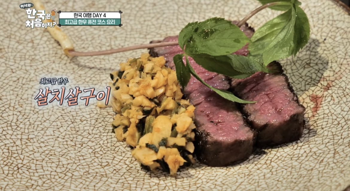 살치살구이-사진