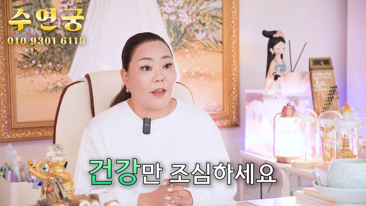 용한점집 수연궁 병오년 상반기 양띠운세