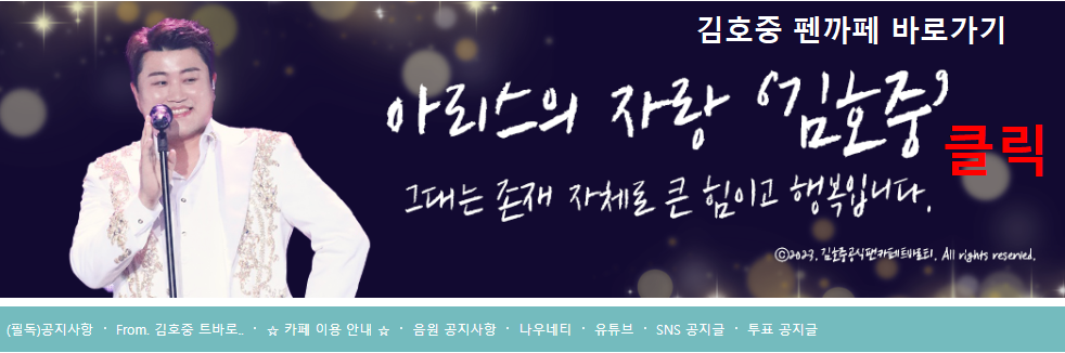 김호중