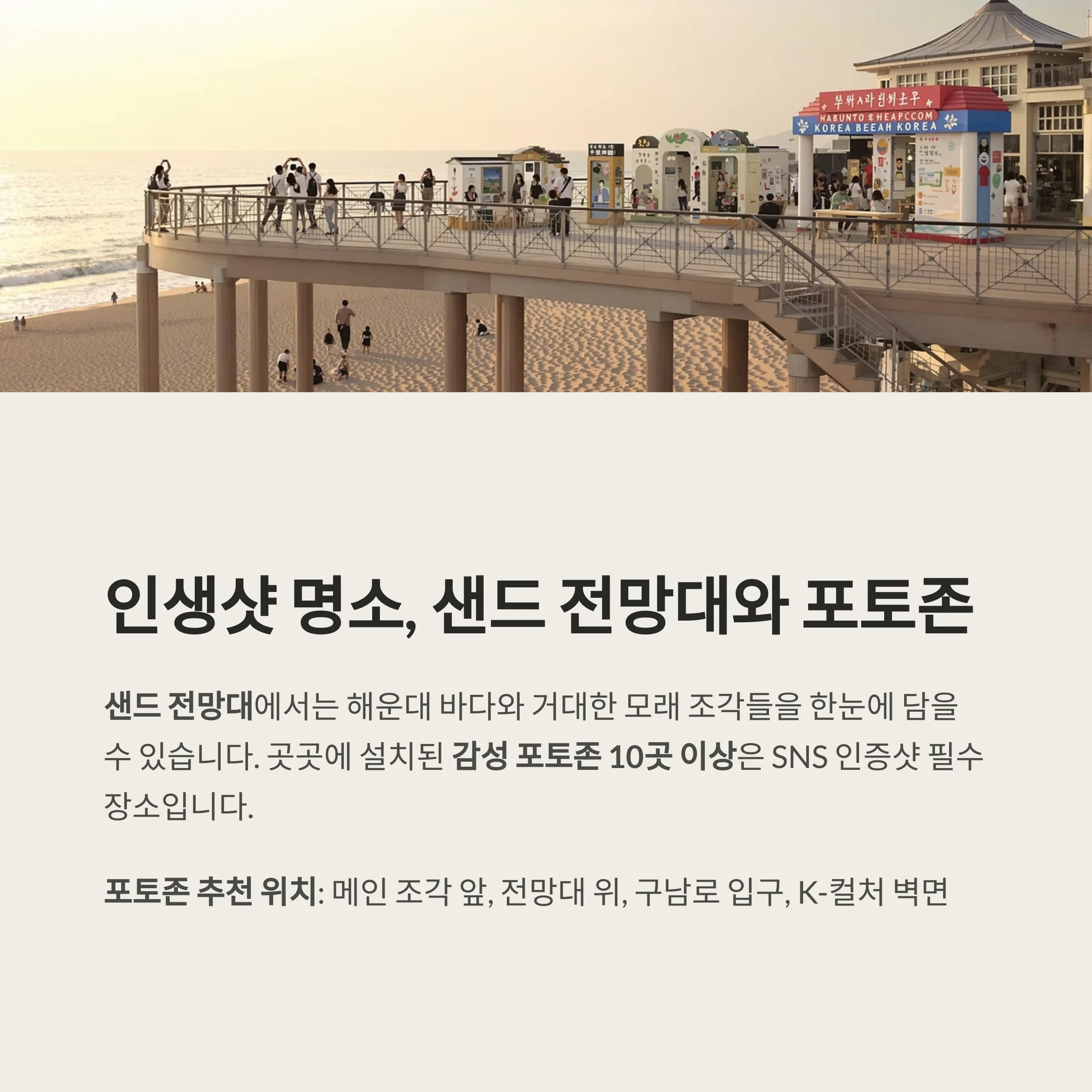 해운대 모래축제 완전정복