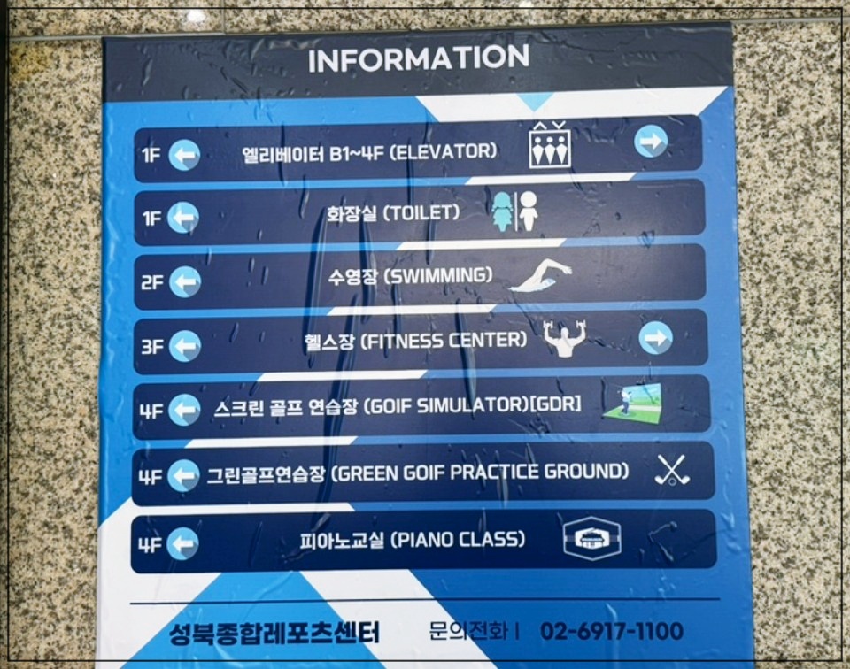 성북구-자유수영-성북종합레포츠-21