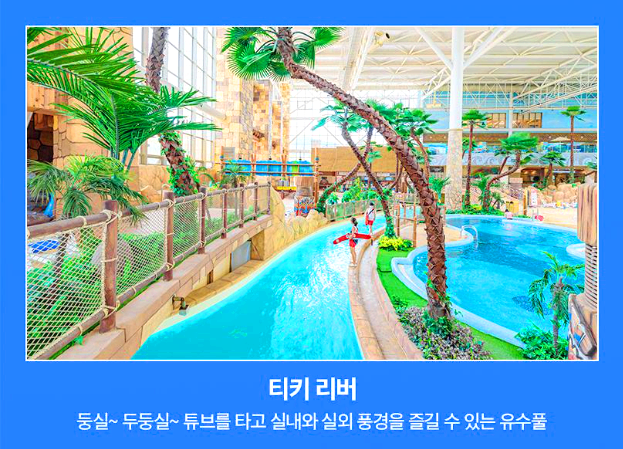 김해 롯데워터파크