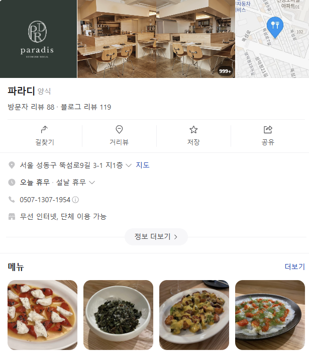 파라디
