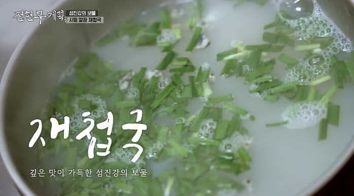 전현무계획3-광양-재첩국