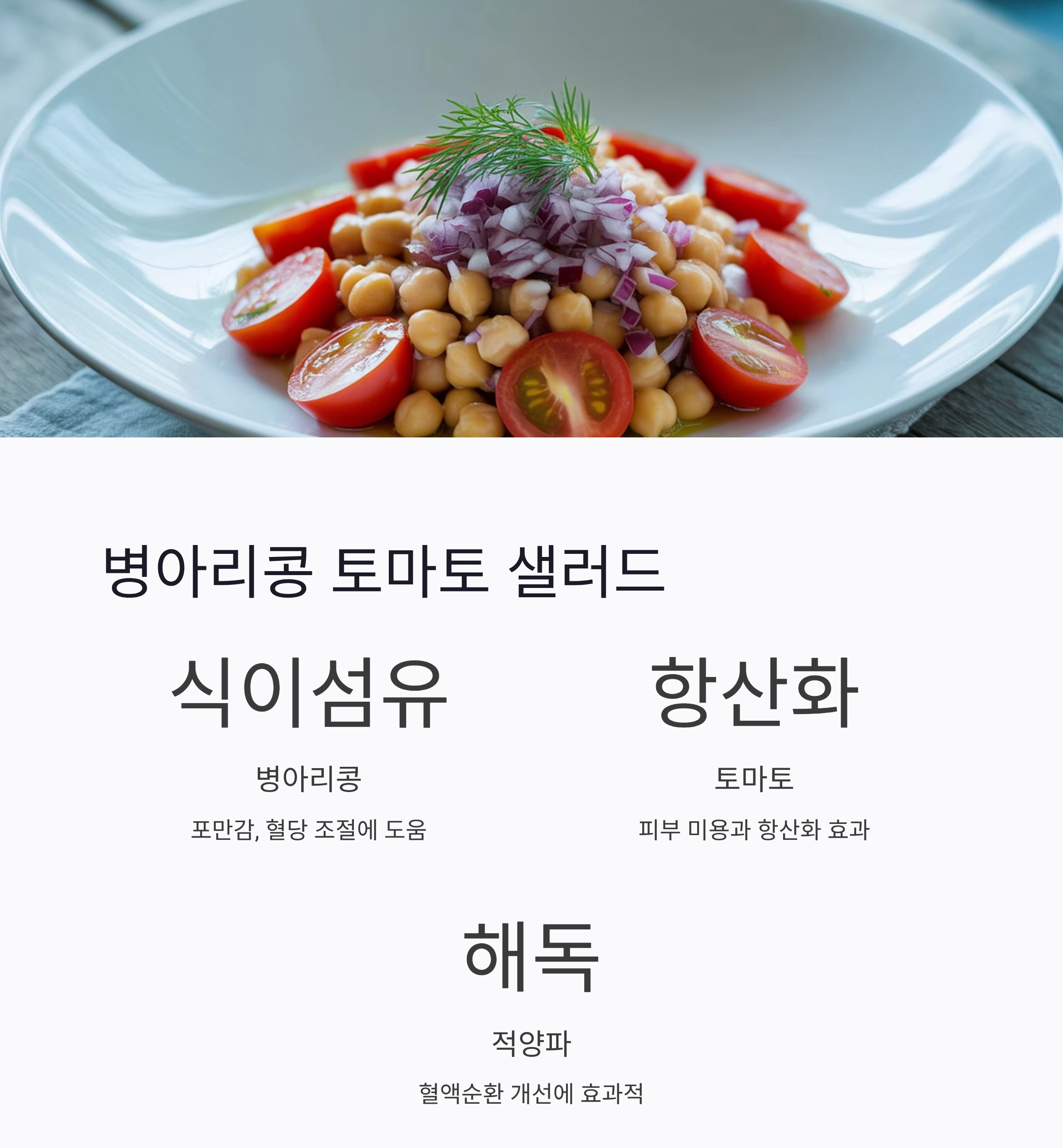 더위 이기는 다이어터 여름 샐러드 베스트 셀렉션