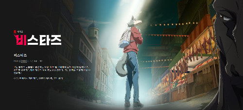 비스타즈 이미지입니다.