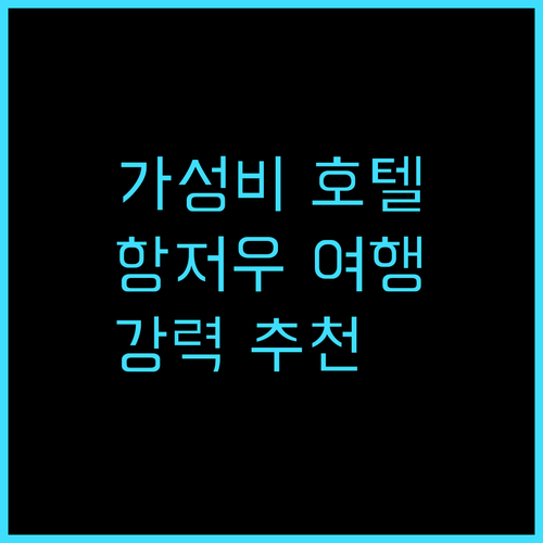 메이카이 인터내셔널 호텔 항저우 서역..