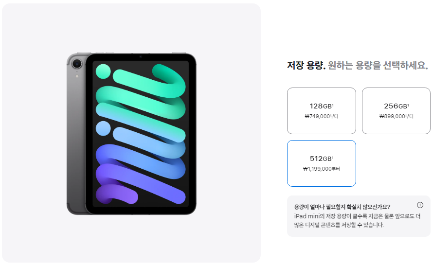 2024년 아이패드 미니 7세대