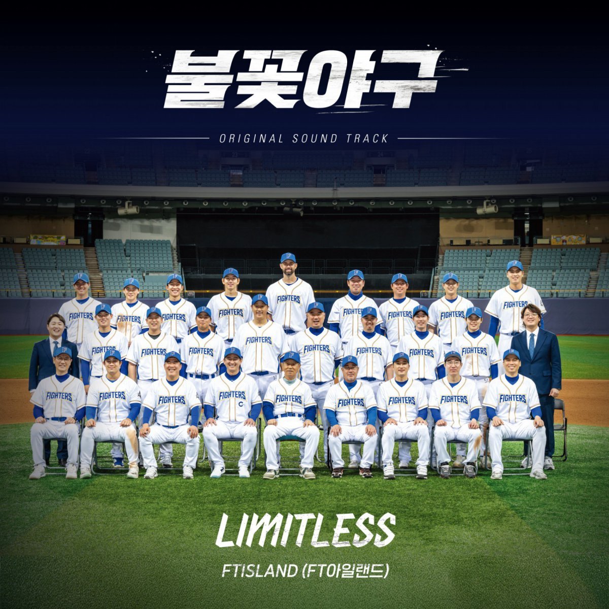 불꽃야구 다시보기 - 정주행 필수 예능 야구 콘텐츠!