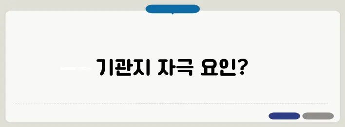 마른기침이 나는 이유 한번 정확하게 알아보도록 하죠