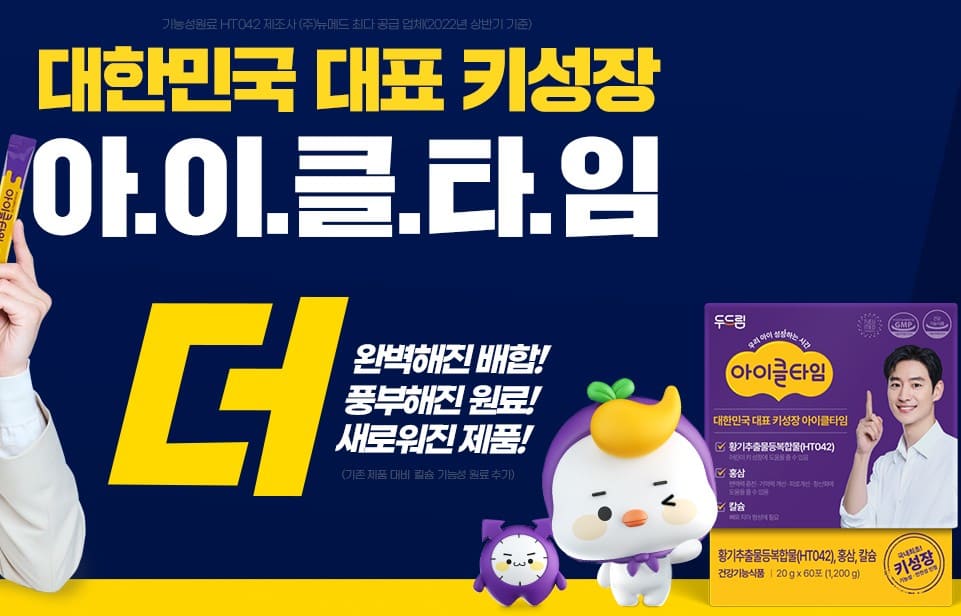 키 크는 영양제 추천&amp;#44; 키 크는 마사지&amp;#44; 키 크는 식사 법 