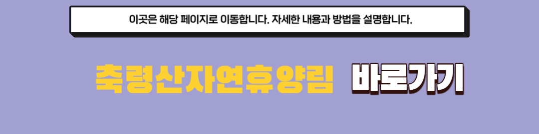 축령산자연휴양림