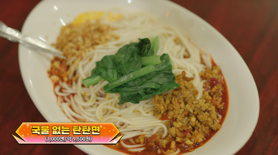 넷플릭스 예능: 고로상 Pick! 성시경도 반한 미친맛집 일본 최고의 탄탄면&치즈케이크