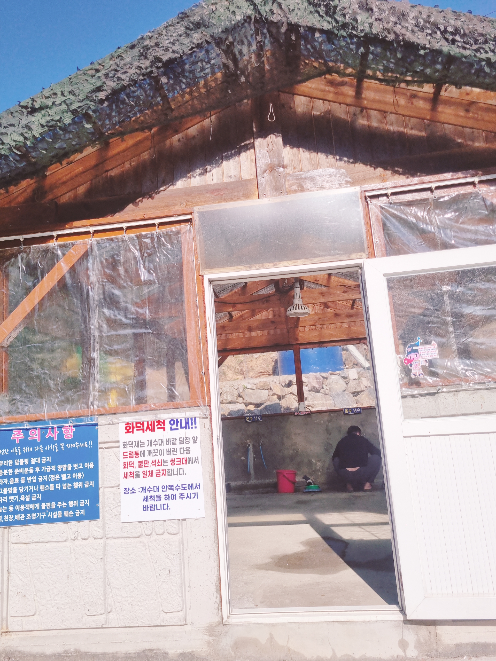 밀양 산여울 캠핑장