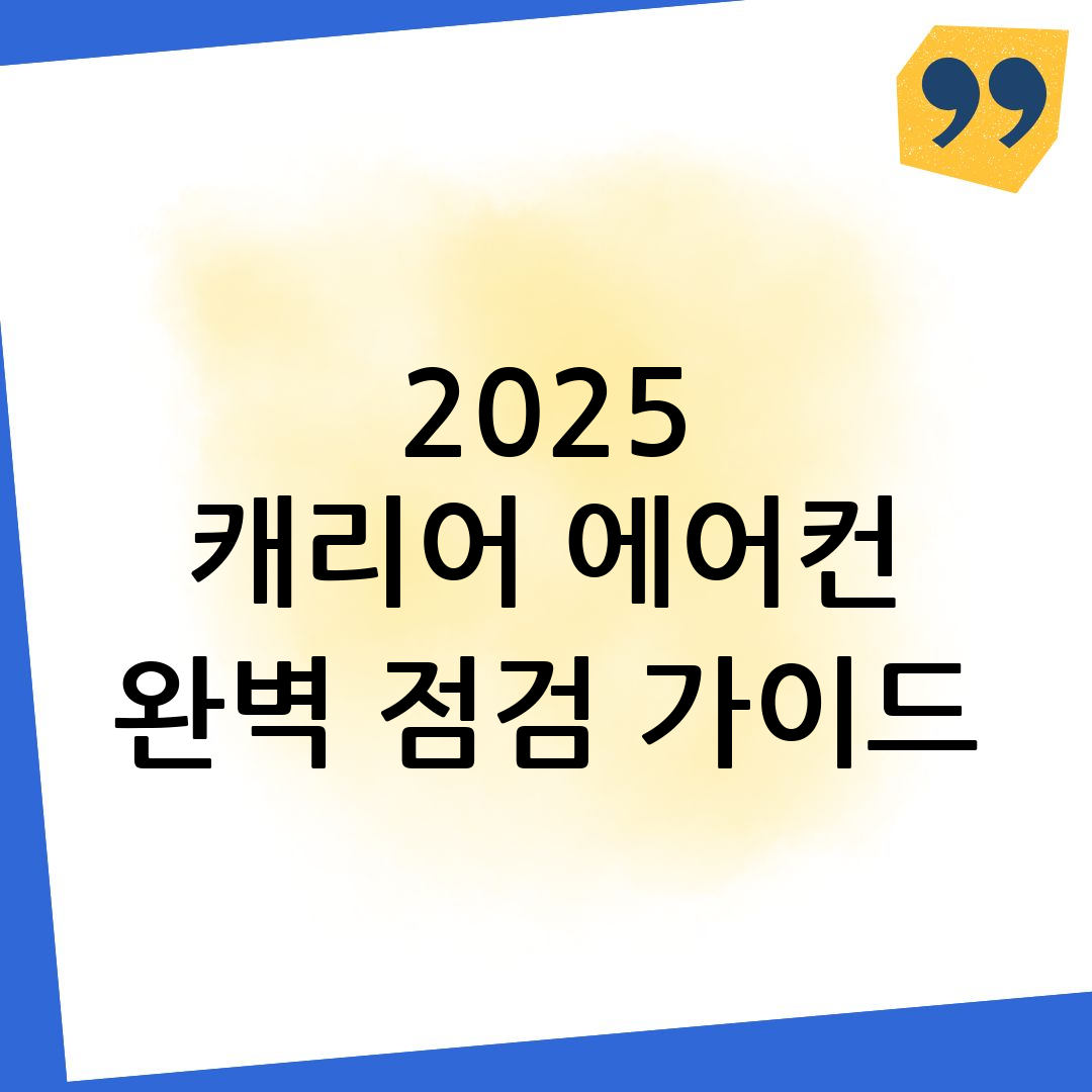 캐리어 에어컨