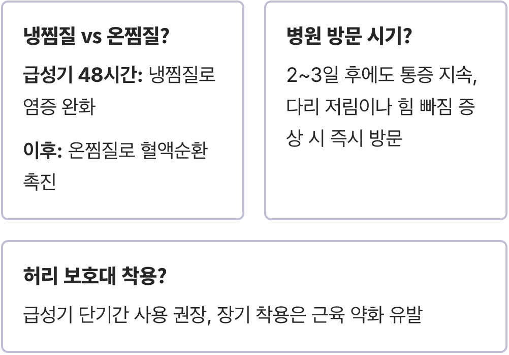 허리삐끗했을때 좋은 스트레칭, 통증 완화에 최고!