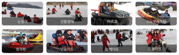 2023평창송어축제_놀이시설