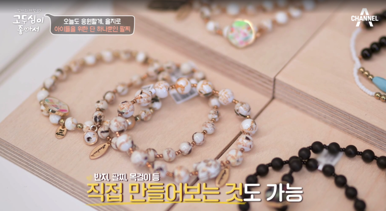 고두심이좋아서-비즈-팔찌