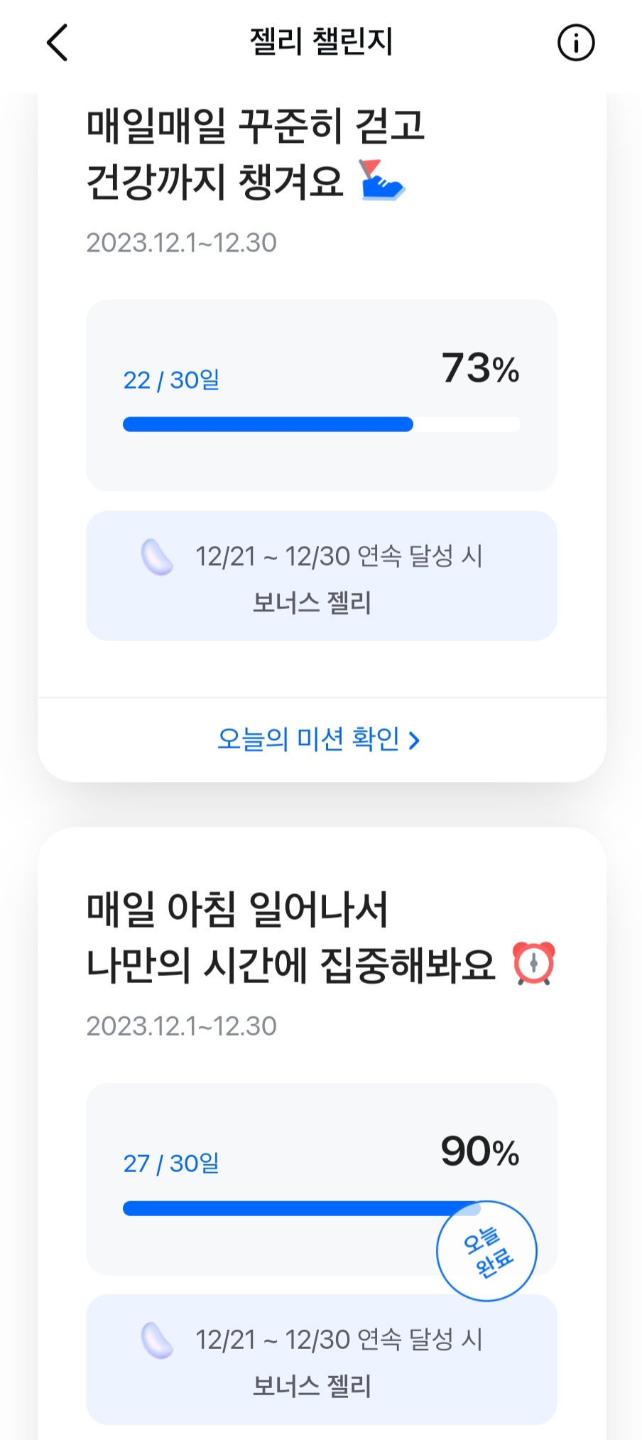 모니모 미션