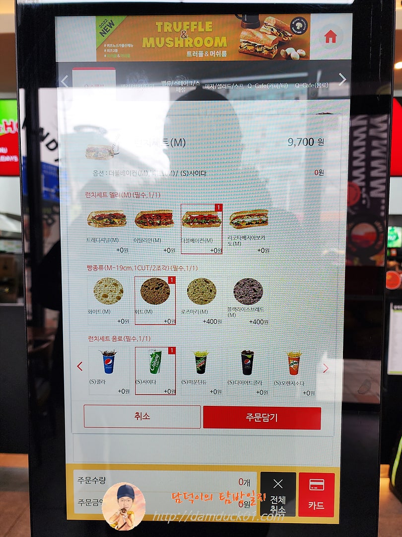 내가 선택한 메뉴