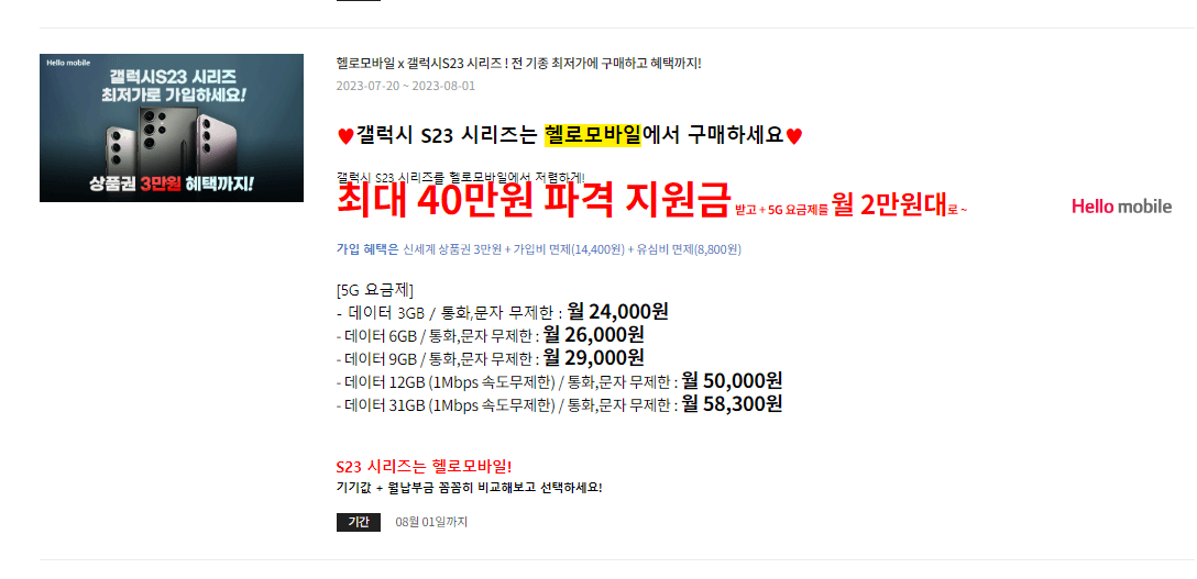 알뜰폰 허브