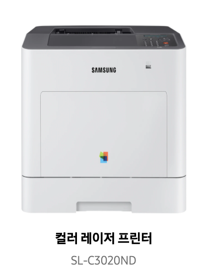 삼성프린터 SL-C3020ND 드라이버 다운받기