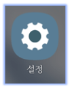 설정-클릭해주기
