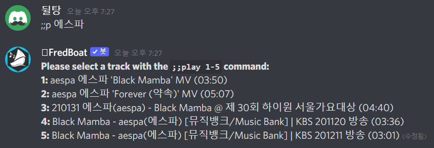 프레드봇 검색어 입력