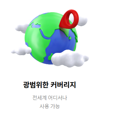 와이파이 도시락 대여 추천