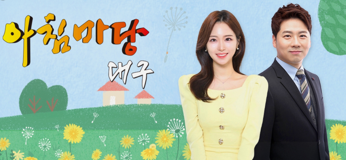 아침마당 돌발퀴즈 참여방법, 어렵지 않아요! 따라만 하세요!