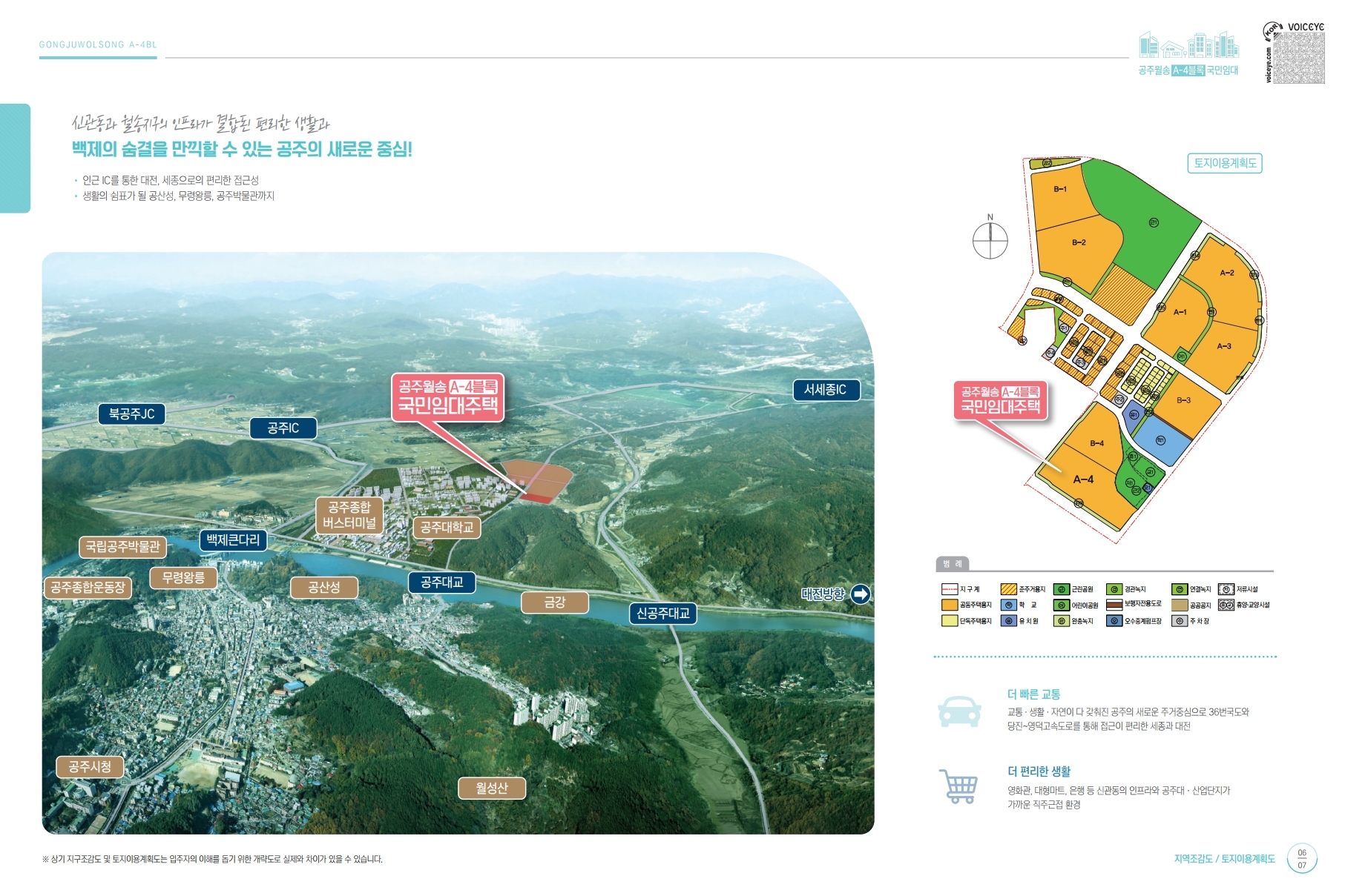 토지이용계획도