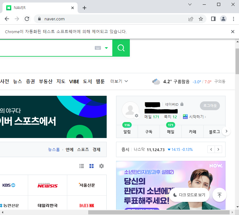 정상-로그인-결과