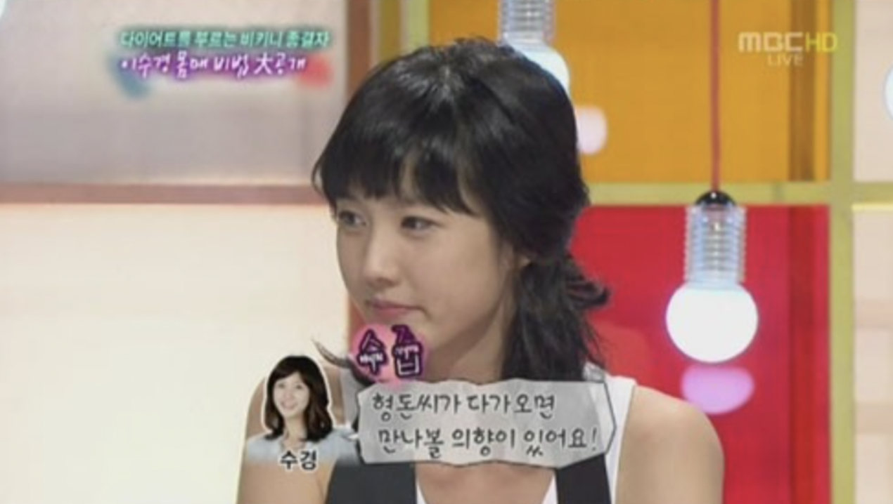 배우 이수경 이상형